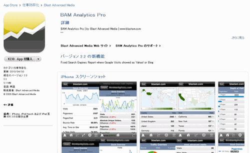BAM Analytics Pro app