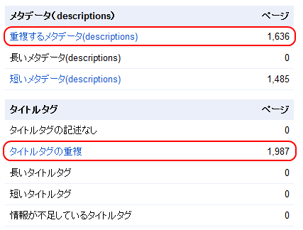 GWTの重複検出画面