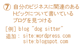 blog "dog sitter" site:wordpress.com site:blogspot.com 