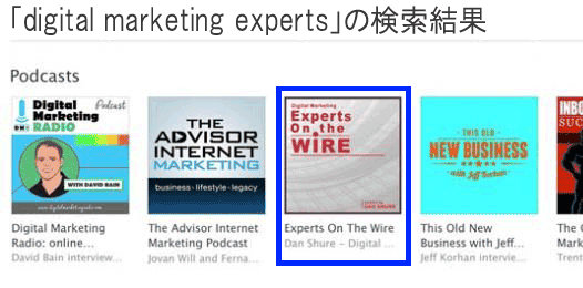 「digital marketing experts」の検索結果