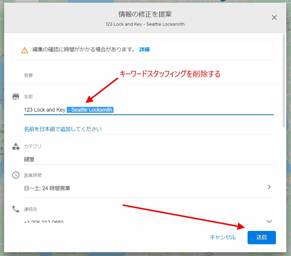 キーワードスタッフィングを削除する