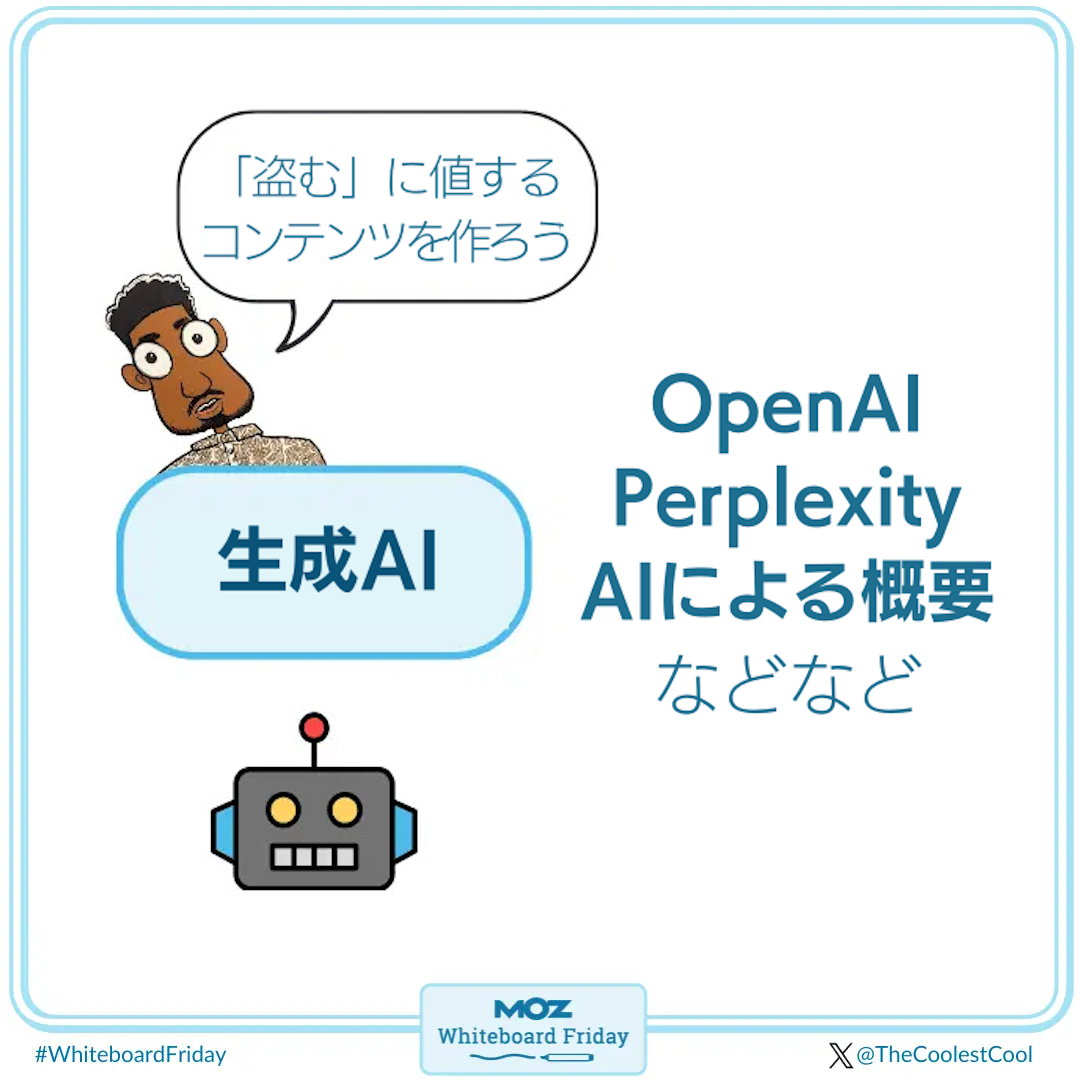 盗むに値するコンテンツを作成することで、LLMにコンテンツをスクレイピングしてもらえる可能性を高める