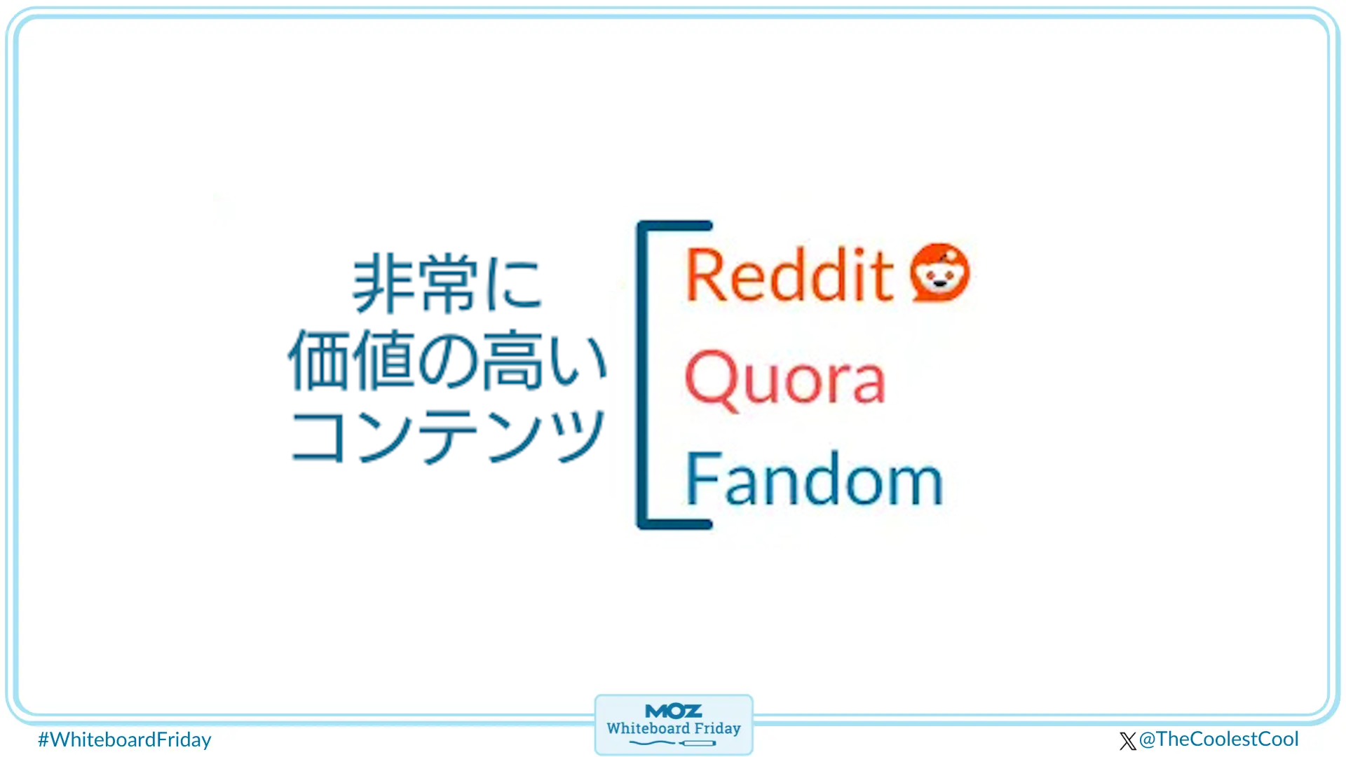 オーディエンスがいる場所に行く