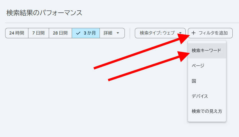 カスタムクエリフィルタの手順