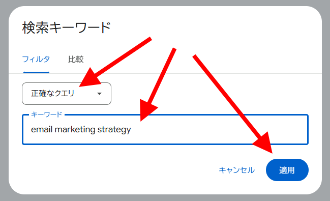 Google Search Consoleのカスタムフィルタ