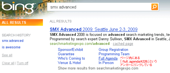 Bingにおける「SMX Advanced」の検索結果
