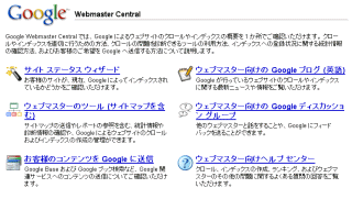 Google Webmaster Central