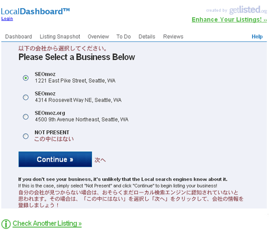 スクリーンショット：GetListed.org(6)