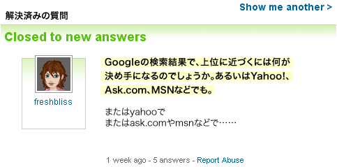 Yahoo! Answersでの質問