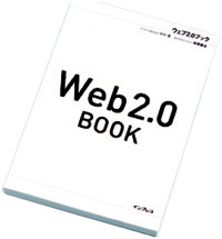 Web2.0 BOOK