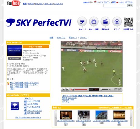 図6　「SKY PerfecTV！公式ページ」には、現在52本の動画が登録されている