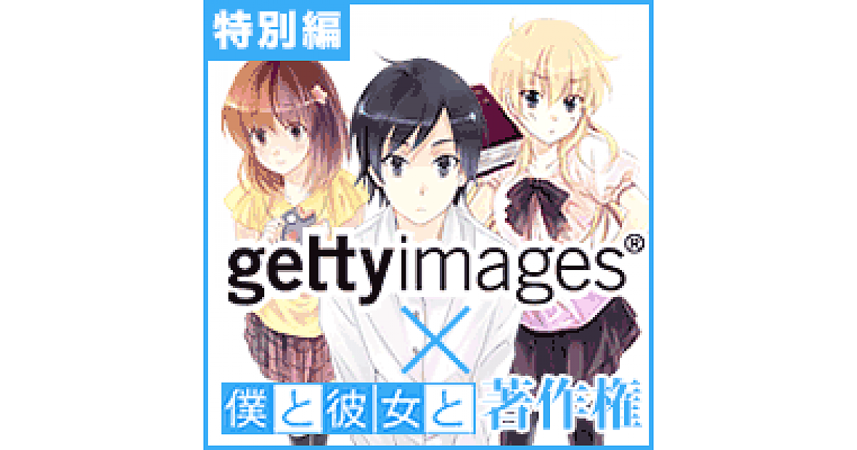 写真素材を商用利用するとき注意すべきポイントとは Web担当者forum