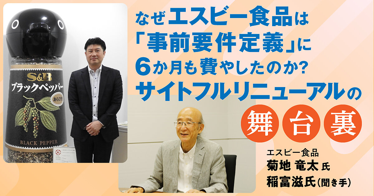 web担当者フォーラム 株式会社インプレス