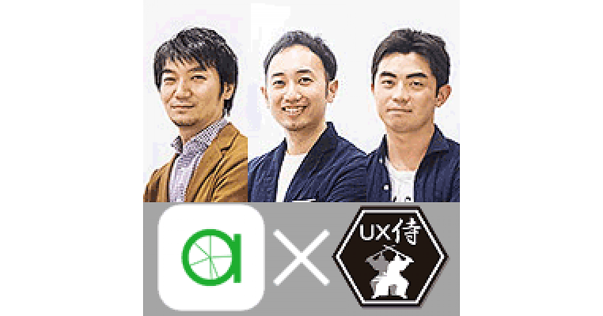 Ux侍がアプリ開発のuxをガチでコンサル 7つの提案は必見 マネックス証券 Ux侍 Uxサムライ Web担当者forum