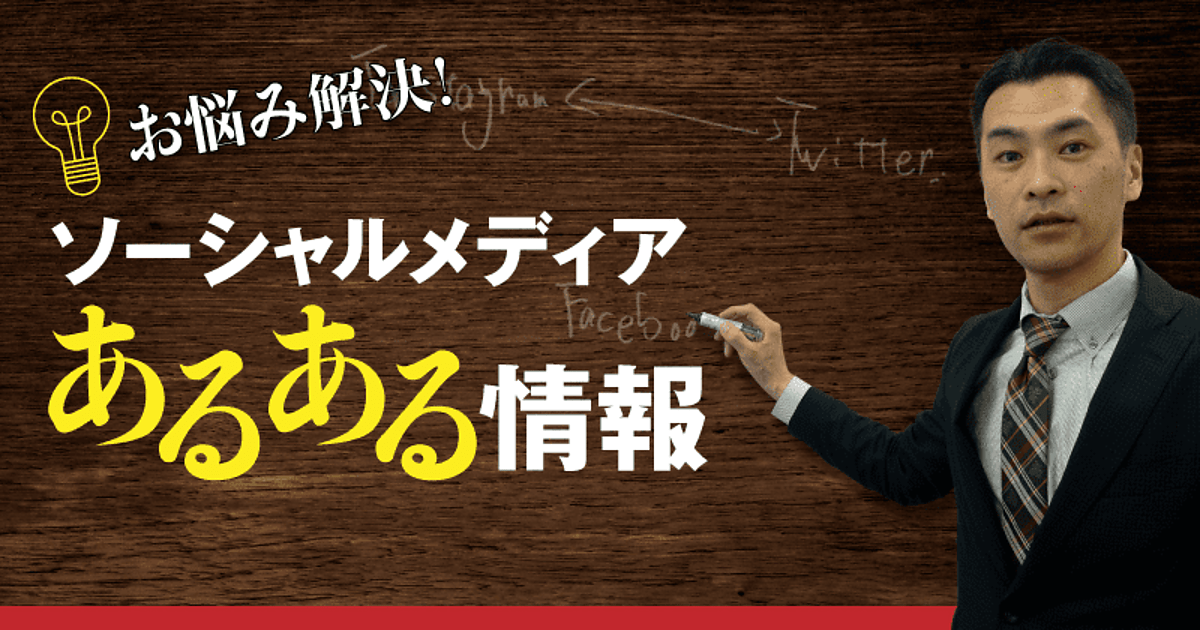 19年の新社会人のために 今年も 炎上 について書くよ お悩み解決 ソーシャルメディアあるある情報 Web担当者forum 19年の新社会人のために 今年も 炎上 について書くよ お悩み解決 ソーシャルメディアあるある情報 Web担当者forum