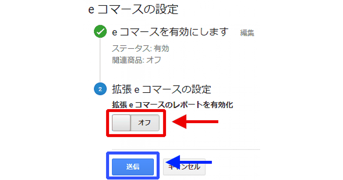 Ecサイトの集客から売り上げまでgaで分析したい Eコマーストラッキングを徹底解説 第55回 衣袋教授の新 Googleアナリティクス入門講座 Web担当者forum