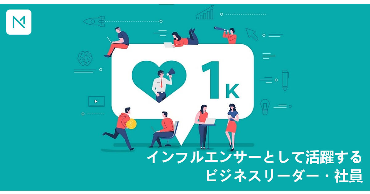 中のひとになろう 会社員インフルエンサー採用 人事はsns対応をこう考える Marketing Native特選記事 Web担当者forum