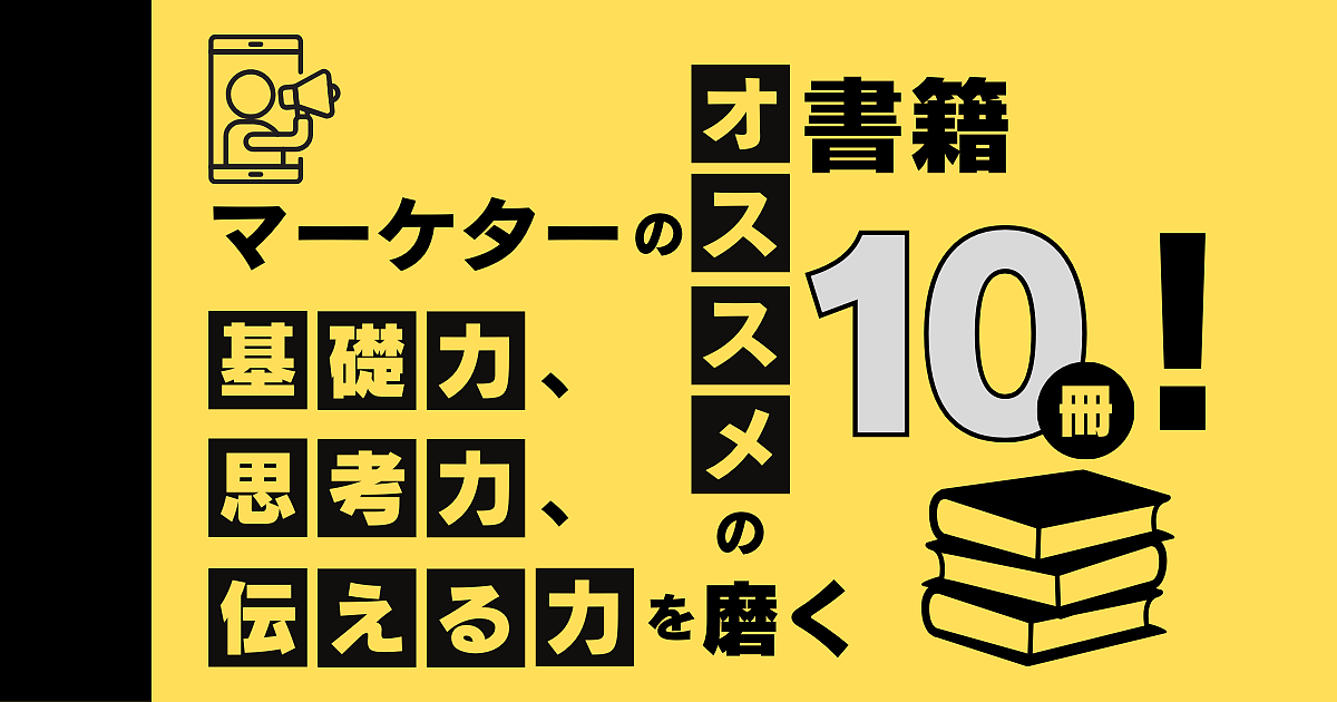 マーケティング書籍セット（8冊） 61ZVcDIJkJL._UF350,350_QL50_.jpg