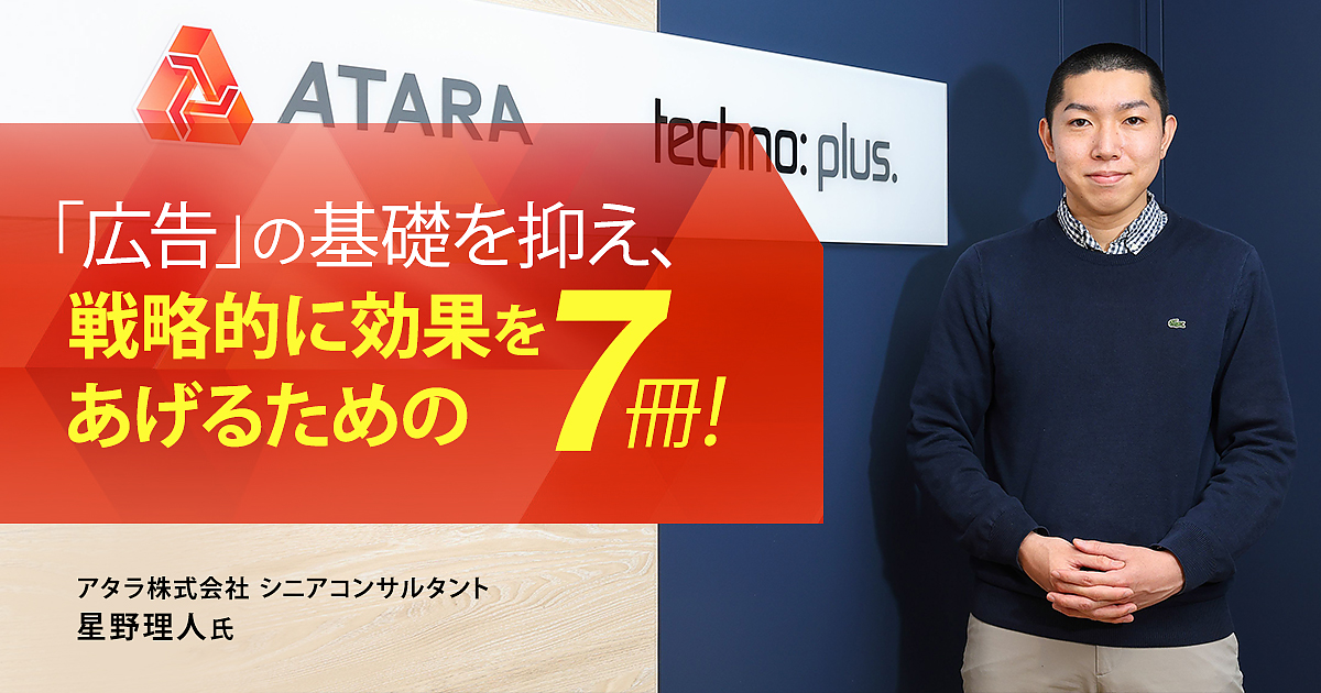再入荷商品 広告」の基礎を抑え、戦略的に効果をあげるための7冊！ | Web担 ビジネス・経済
