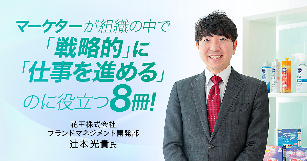 マーケティング書籍セット（8冊） 6139sJeLTZL.jpg