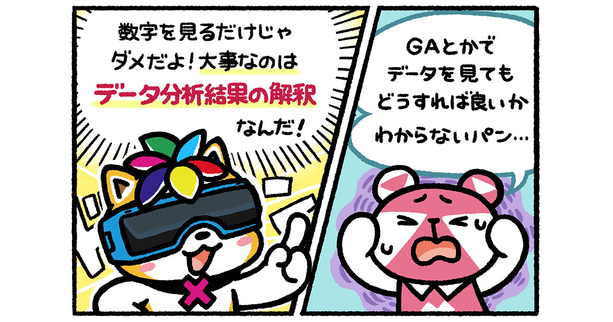 データを「見える化」する Excelデータ分析大事典 C＆R研究所