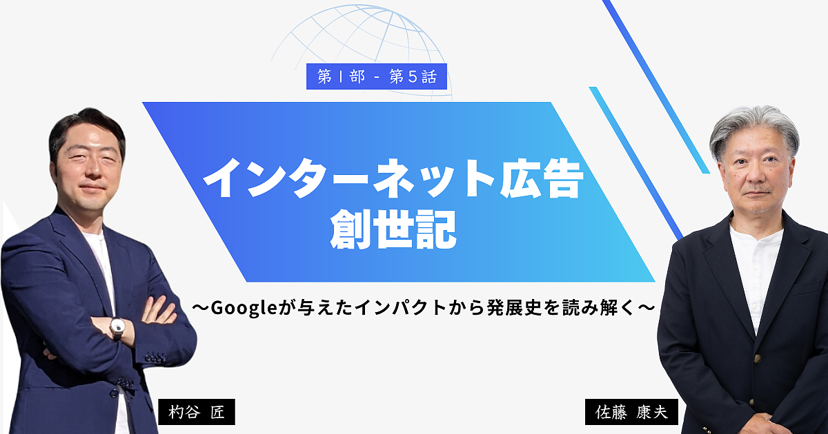 パソコン通信「NIFTY-Serve」「AOL」の普及とインターネット商用