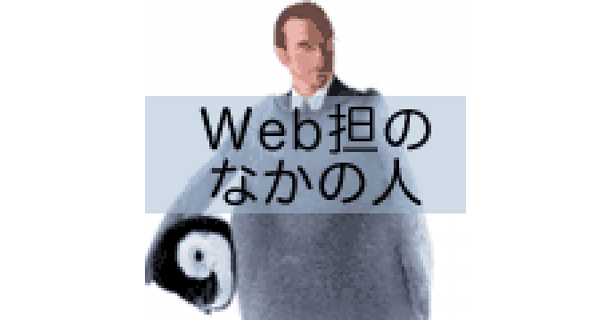 The featured image of 【これは便利】あなたのWebサイト表示のどこが遅いかを一発で調べるブックマークレット | 初代編集長ブログ―安田英久