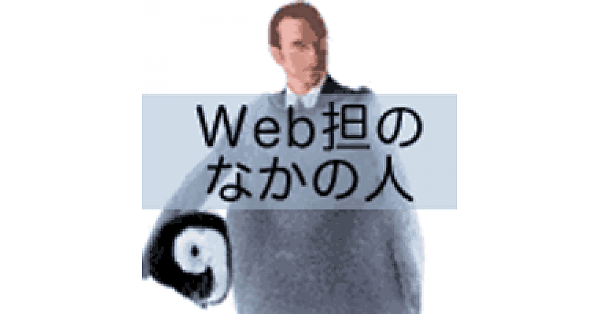 Pngとjpeg画質の違いは 拡張子でどう違う ウェブ画像使い分けの基本 初代編集長ブログ 安田英久 Web担当者forum