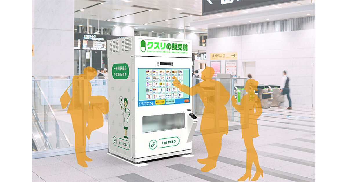 大正製薬が駅構内にiot自販機を設置して一般医薬品を販売する実証を5月下旬に開始 Web担当者forum