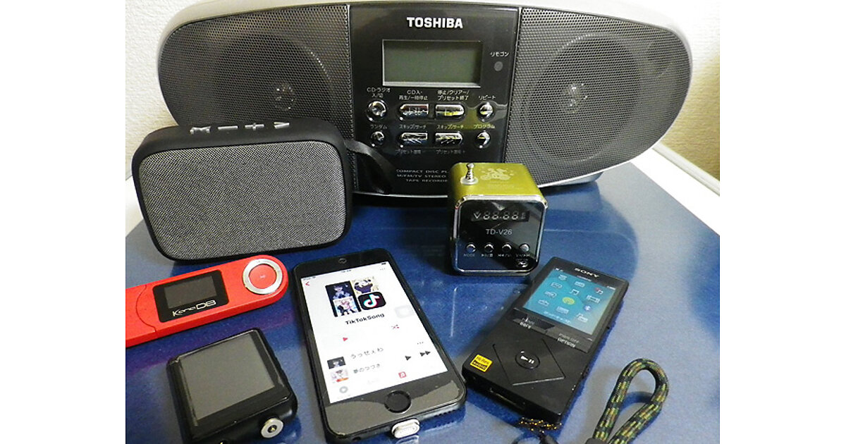 送料無料 いくらから カセットテープ、CD、MD再生機……旧世代の音楽プレーヤーどうする ポータブルプレーヤー