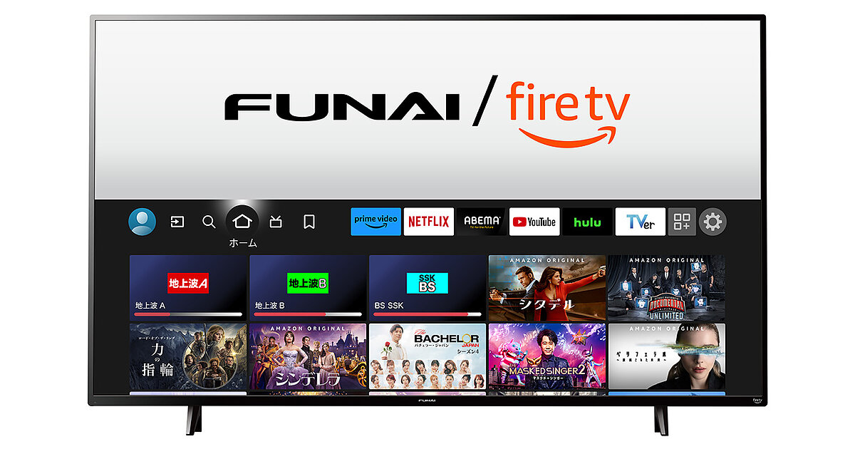 ヤマダホールディングスが「FUNAI Fire TV搭載スマートテレビ」の新