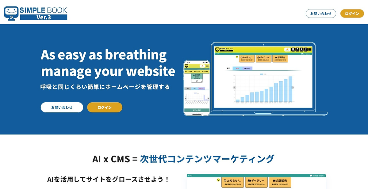 SFIDA XがヘッドレスCMS「SIMPLE BOOK」のユーザー向けに画像 SFIDA XがヘッドレスCMS「SIMPLE BOOK」のユーザー向けに画像