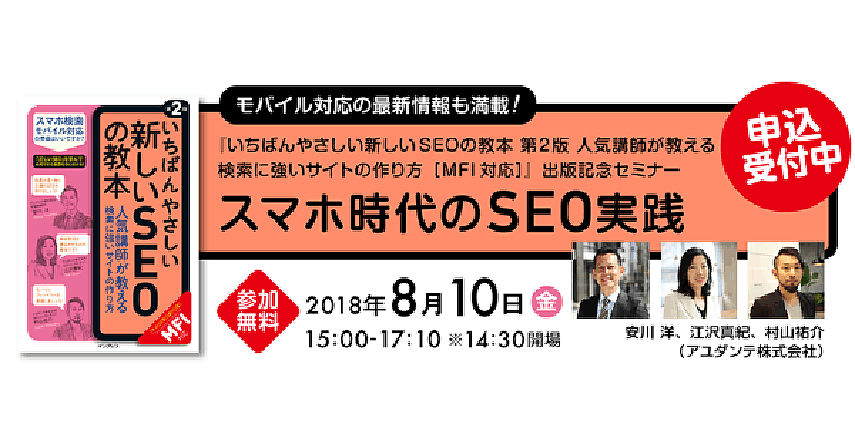 数量限定セール いちばんやさしい新しいSEOの教本 人気講師が教える