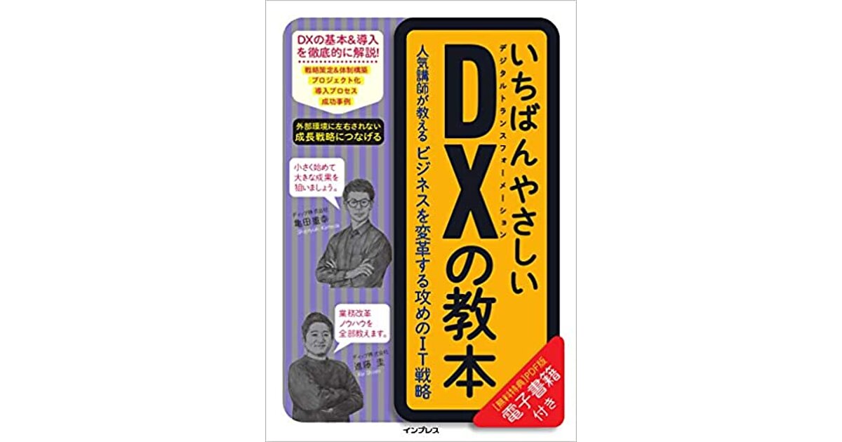 受付終了】人気講師が教えるビジネスを変革する攻めのIT戦略