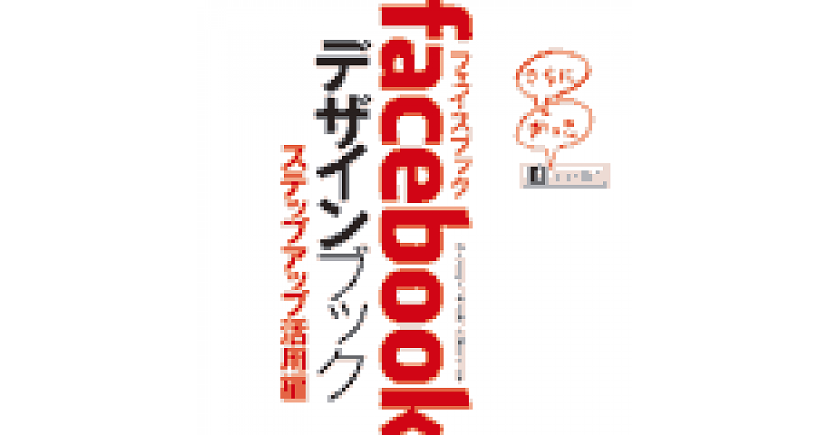 受付終了】facebookの強みを生かす活用テクニックを徹底解説『facebook