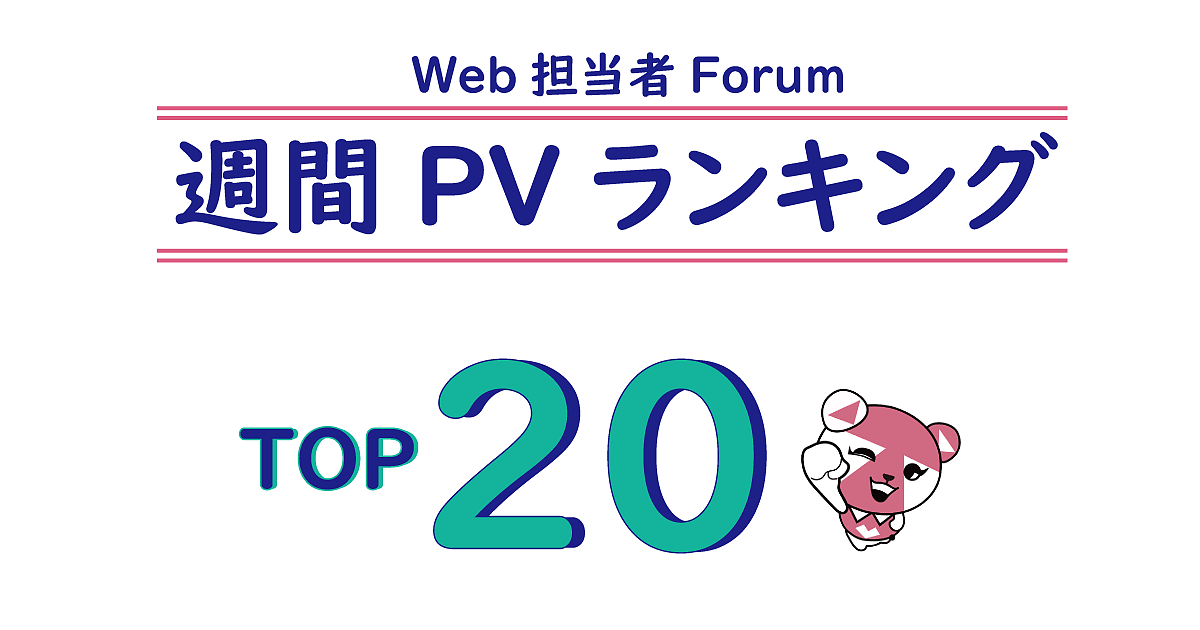 Instagram公式アカウントを プロアカウント に切り替えるメリットとは 人気記事ランキング2020 9 10 9 16 Web担人気記事ランキング Web担当者forum