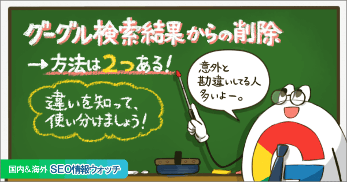 Search Consoleの4人に1人は勘違いしそうな仕様で某有名サイトが