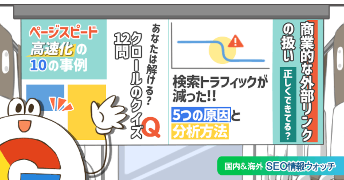 Google リンク売るのは別に問題ないんだよ でもね Seo情報まとめ 海外 国内seo情報ウォッチ Web担当者forum Google リンク売るのは別に問題ないんだよ でもね Seo情報まとめ 海外 国内seo情報ウォッチ Web担当者forum