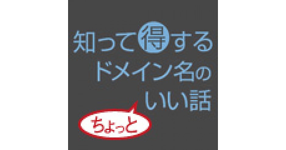 ドメインネーム紛争（ほぼ新品、送料込） - コンピュータ/IT