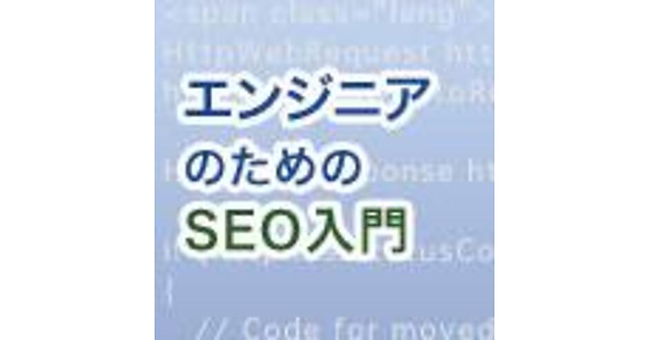 2. 関連するページにリンクを設置する | Web担当者Forum