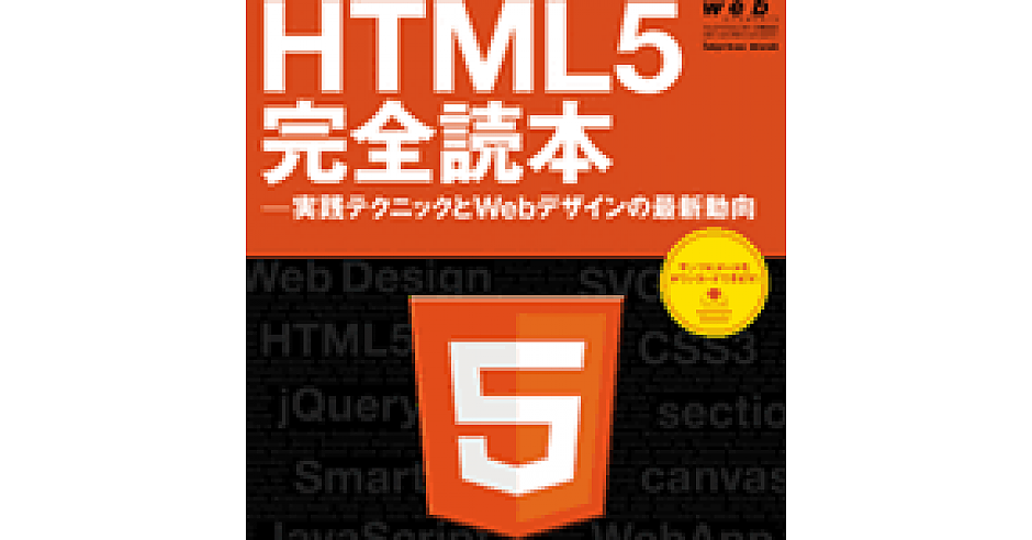 html5 コレクション その他の分類