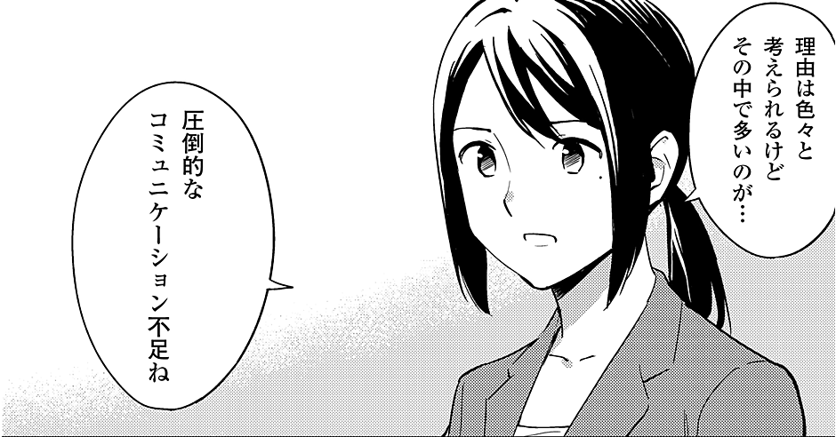 マーケと情シス「話せば分かる」なんて無理!?／【漫画】ネギリエ・第19