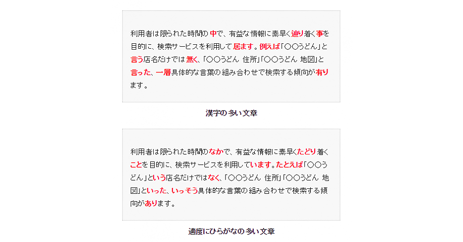 なかなか 漢字とひらがな使い分けはどうすべき 一般的ルール164例 Web文章入門 全7回 Web担当者forum