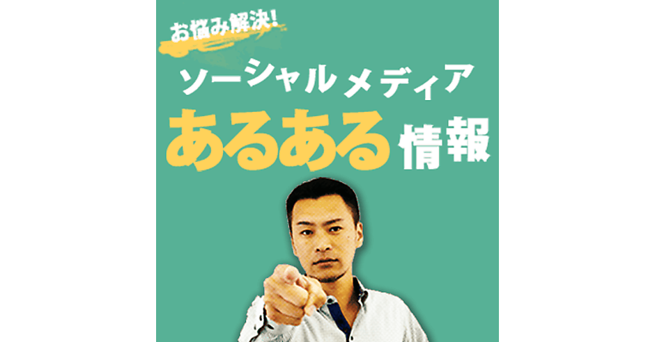 災害時の投稿が大炎上 不謹慎狩り の対象にならないためのソーシャルメディア運用とは お悩み解決 ソーシャルメディアあるある情報 Web担当者forum