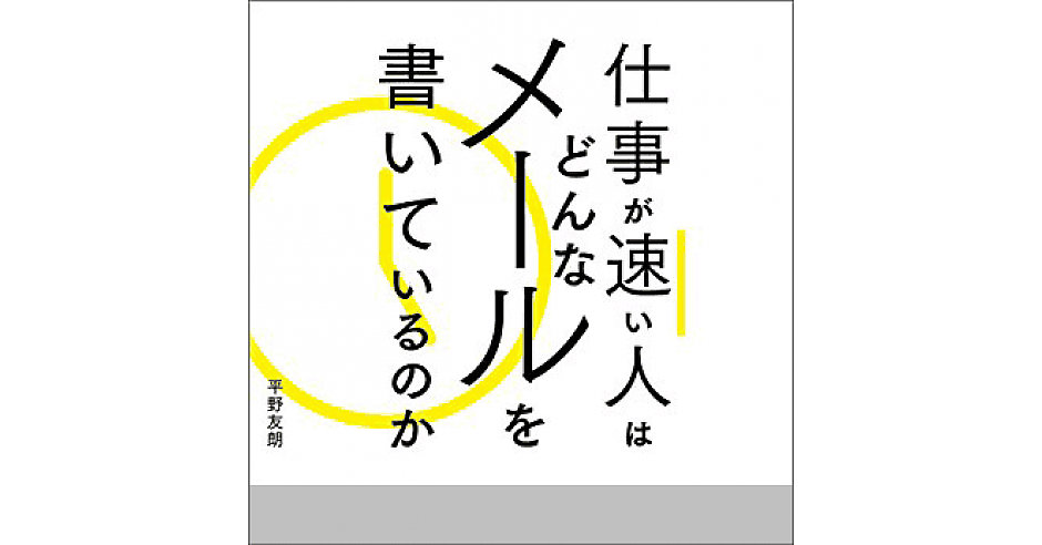 メールで一番大切なのは文章力よりもビジュアル 本文をブロック化して整えよう 全6回の4 仕事が速い人はどんなメールを書いているのか Web担当者forum メールで一番大切なのは文章力よりもビジュアル 本文をブロック化して整えよう 全6回の4 仕事が速い人はどんなメールを書いているのか Web担当者forum