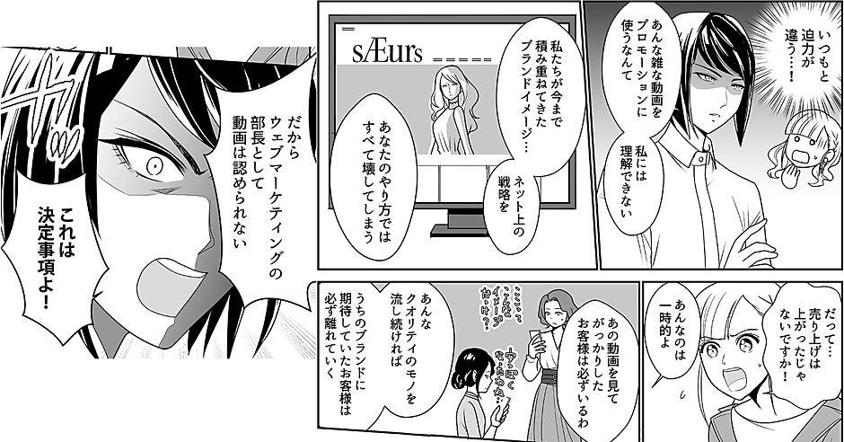 5ページ目 そんな素人まるだしのダサ動画プロモーション うちのブランドで認められると思う 最終回 Line で戦え 空手マーケター春香 Web担当者forum