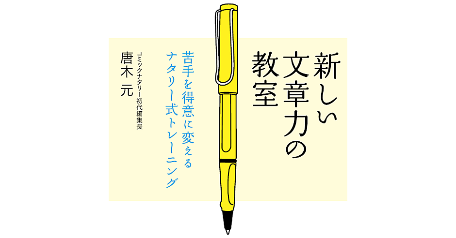 ★私たち書きたくて―道新文化センター「初めての文章教室」アンソロジー 道新文化センター | : 講座一覧 私たち書きたくて―道新文化センター