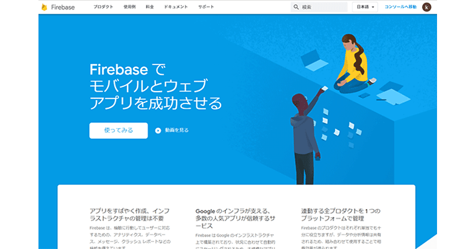 firebase ios レコード更新 コレクション