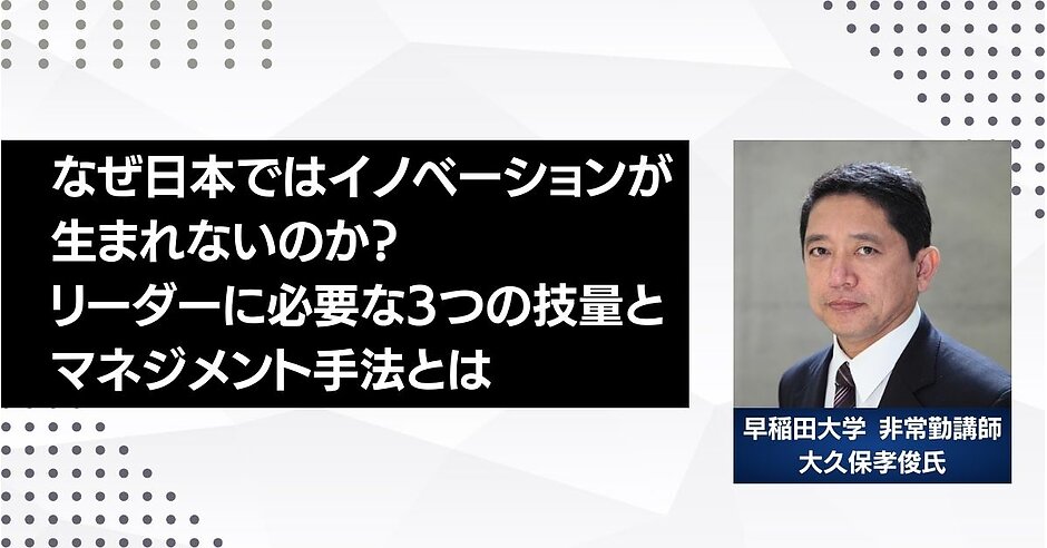 日本企業のイノベーション・マネジメント CMO_Japan_Summit_2023_ogp.jpg?