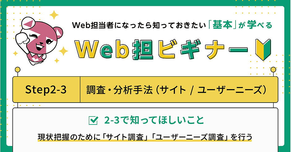 beginner2021_2-3_opg.png?itok=